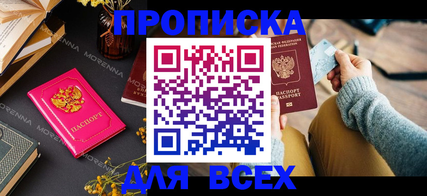 регистрация через Госуслуги в Славгороде