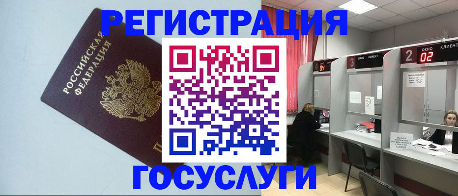 регистрация по месту жительства с гарантией компании в Славгороде